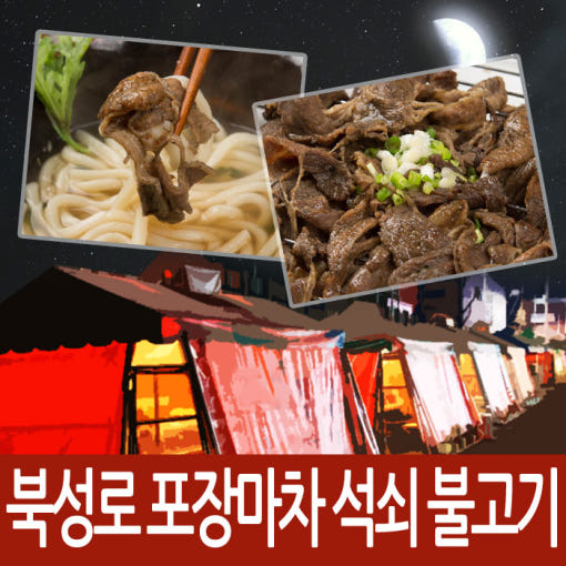 대구 북성로 연탄 불고기 포장 이미지