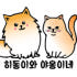 히동이와 야옹이네 로고