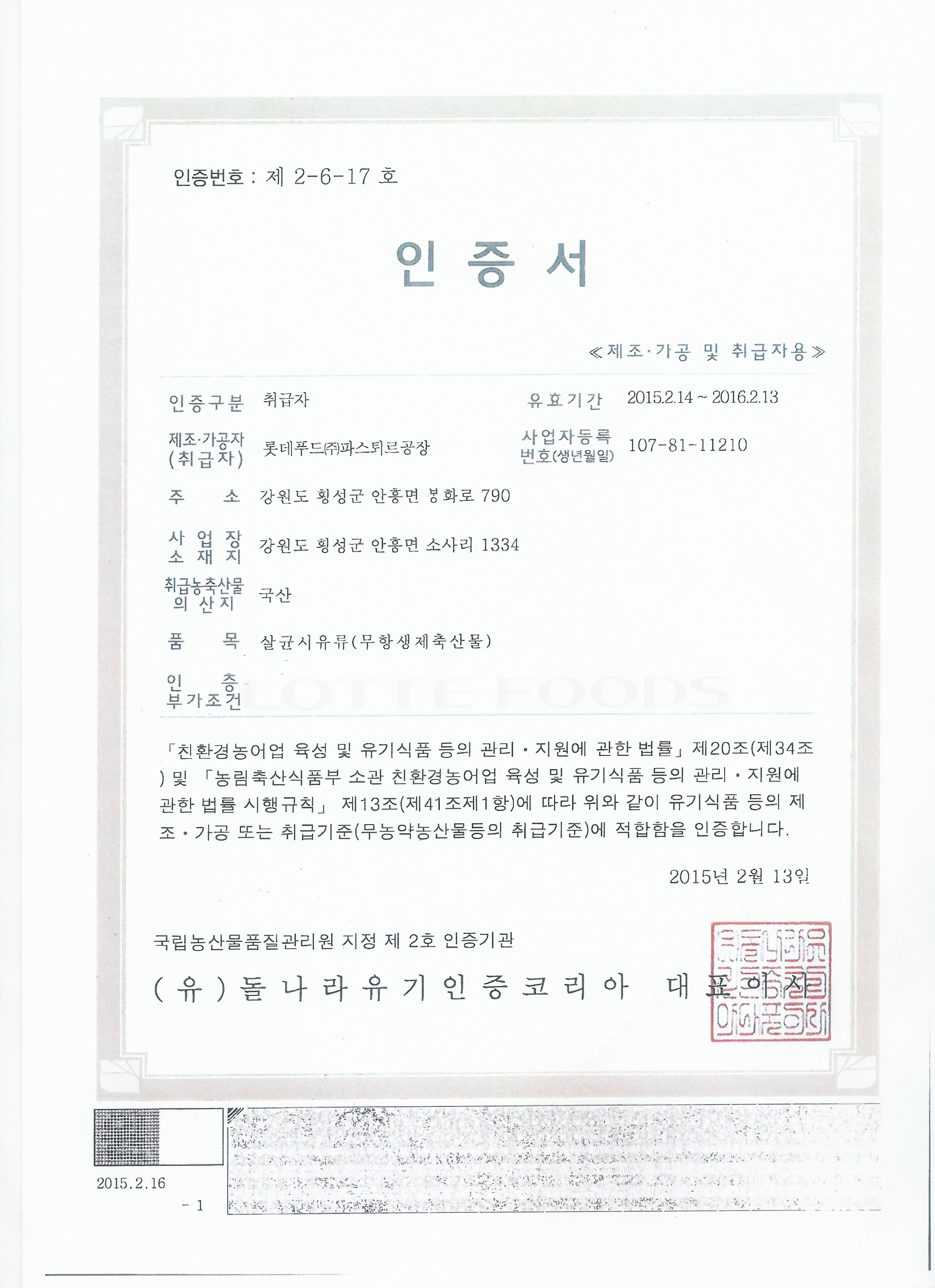 파스퇴르 유기농우유 180ml 7개 돌아기우유