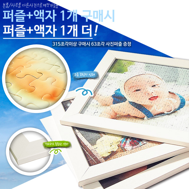 1000조각 사진퍼즐 - 상품 이미지