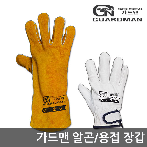가드맨 알곤 아르곤 용접장갑 작업장갑 진공포장 - 메인 이미지