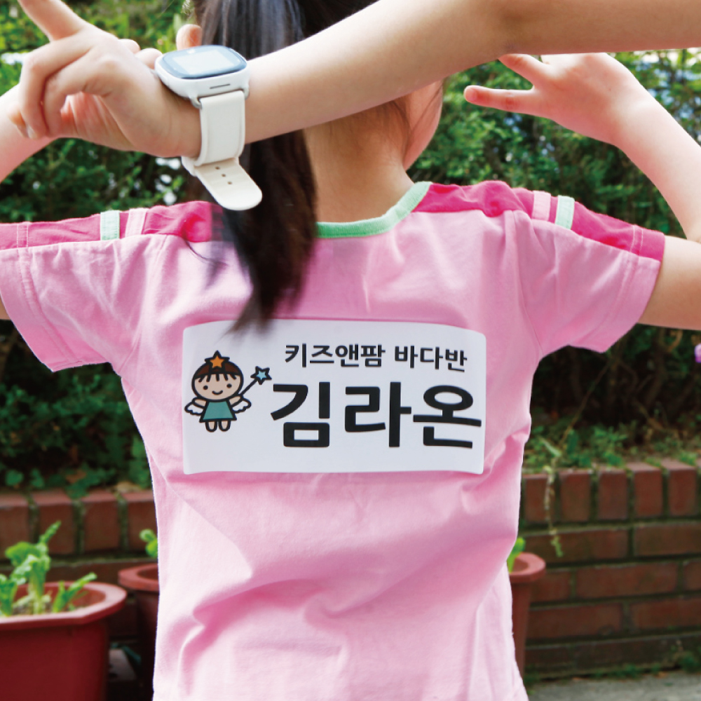수제빅네임런닝맨스티커 모티브형 1 - 상품 이미지