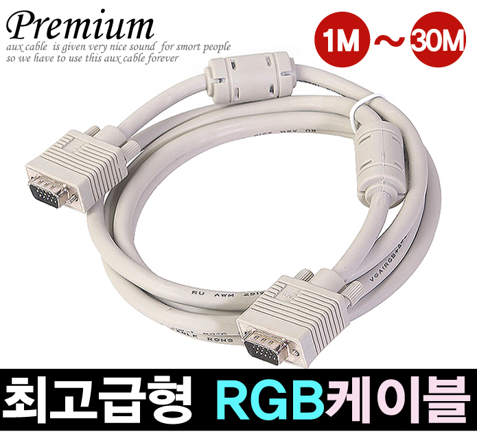 최고급형 RGB 모니터 케이블 (1M~30M) HDMI - 상품 이미지