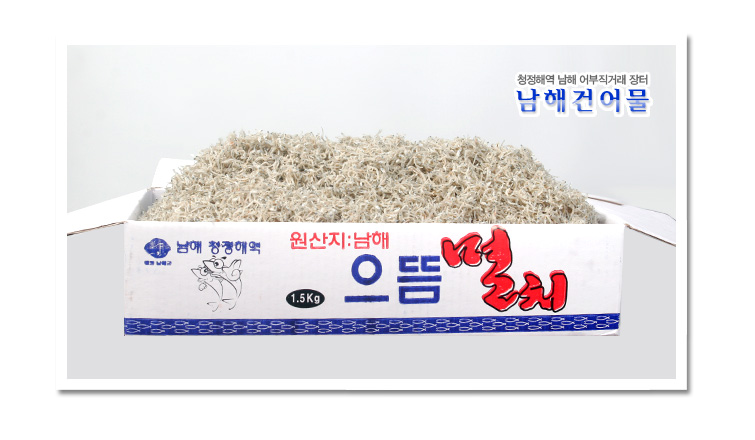 세멸(지리멸/1.5kg) - 상품 이미지