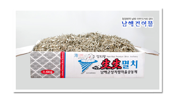 소멸(가이리/1.5kg) - 상품 이미지