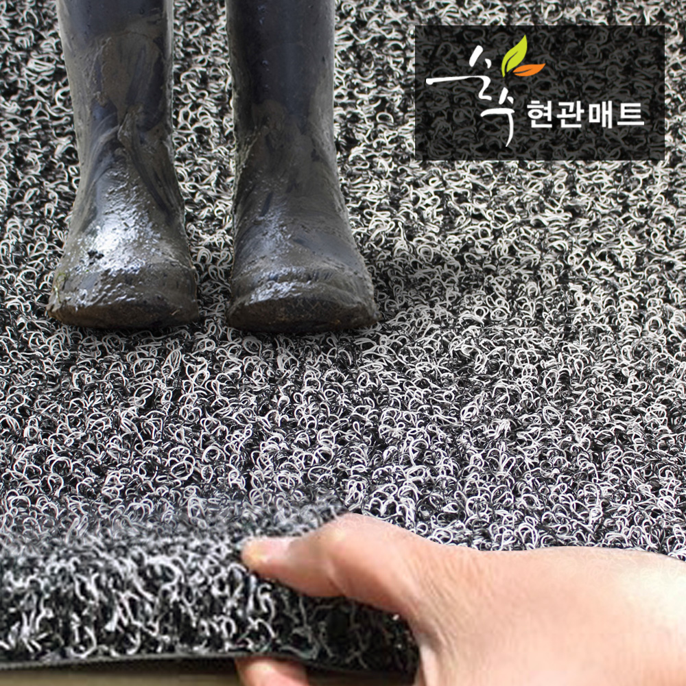 더존 순수 DIY 바닥매트 두께선택 코일 현관매트 그레이블랙