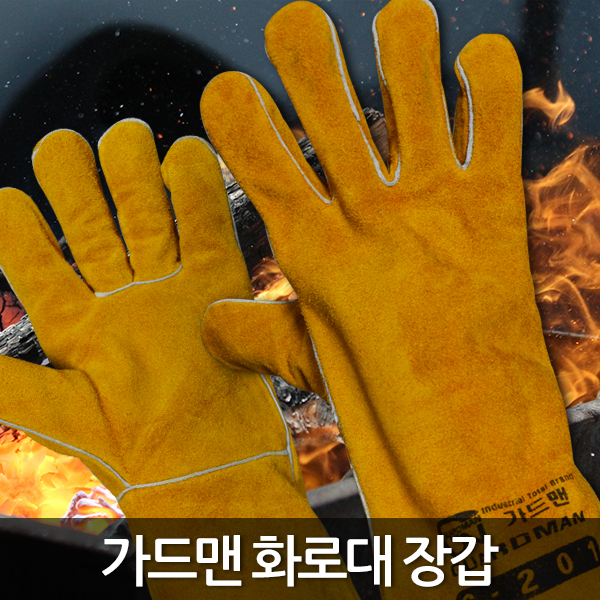 가드맨 화로대장갑 바베큐장갑 캠핑글러브 bbq장갑 - 상세 이미지 3