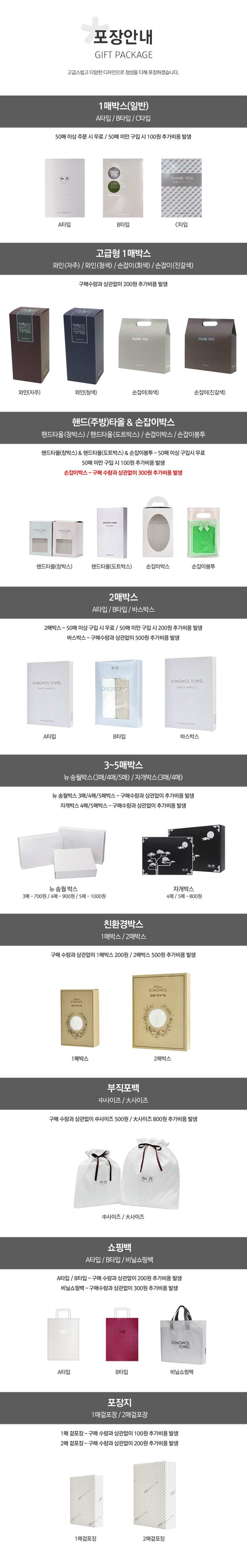 <b><p>Songwol towel New cor hand 1 piece Return</p></b><b><p>ソンウォル タオル ニューカラー ハンド 1枚 進物 イベント 美容 ホテル</p></b><br /><br /><p align='center'>