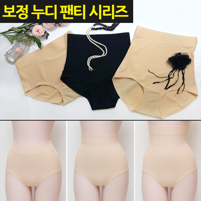 보정 노라인 햄라인 누디팬티 거들/여성 속옷/보정속옷/요일 데일리 스판/슬림복대/노라인거들/누디거들/고탄력 스판/햄팬티/웨스트/보정팬티거들/힙업/슬림라인/볼륨업/뱃살/똥배/복부 - 상품 이미지