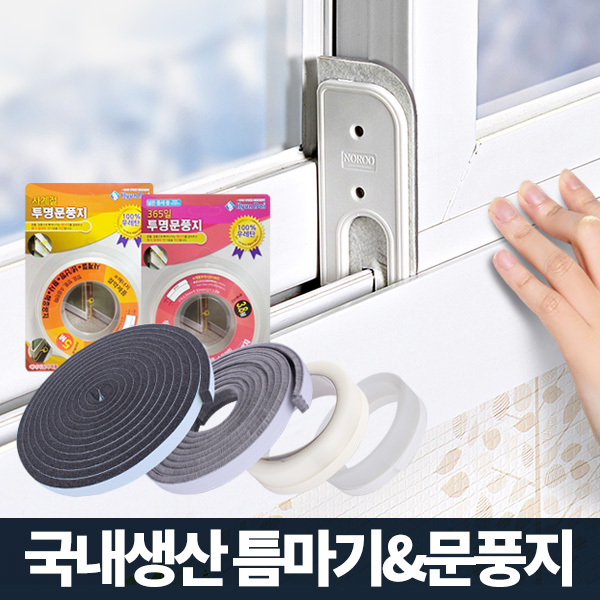 풍지판 문풍지 창문틈새막이 샷시틈막이 창틀바람막이 - 상세 이미지 2