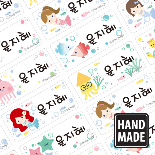 수제 네임스티커 인어공주 이야기 소형 - 메인 이미지