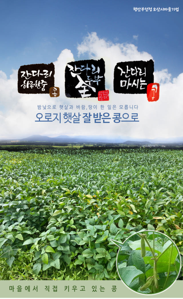 <b><p>Zandari Village Community Kore bes Roasted</p></b><b><p>ジャンダリ村共同体 Korean豆 ロースト ソリテ 黒きな粉 天然調味料</p></b><br /><br /><p align='center'>
