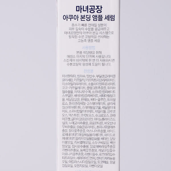 Witch Factory Bonding Ampel Serum Moist, Low Stimu