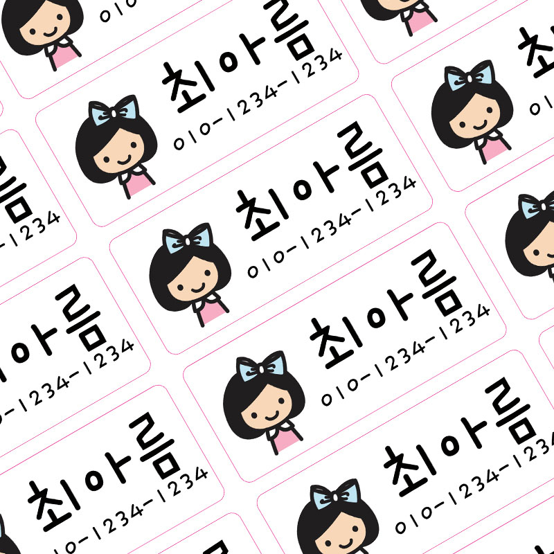 의류네임스티커 Color 모티브선택 소형 한글1