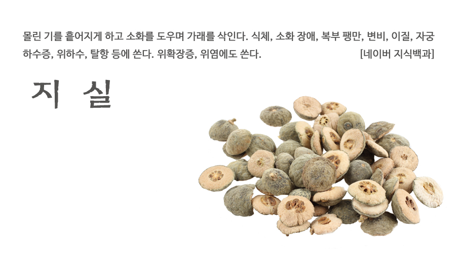 국산 지실 600g - 상세 이미지 2