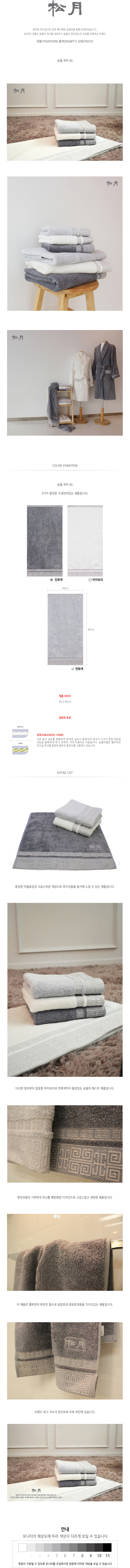 <b><p>10 + 3 Song Mo lattice 40 The finest Bamboo</p></b><b><p>10 + 3 ソンウォル格子40 最高級 バンブーコットン社 進物 団体購入 割引</p></b><br /><br /><p align='center'>