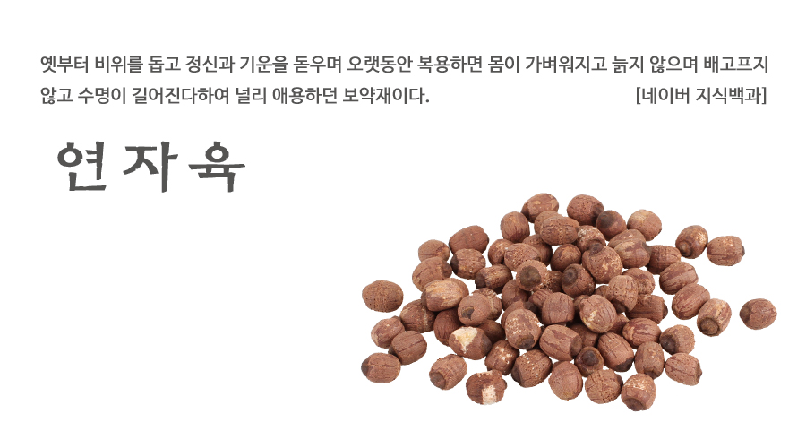 국산 거피 연자육 600g - 상세 이미지 2
