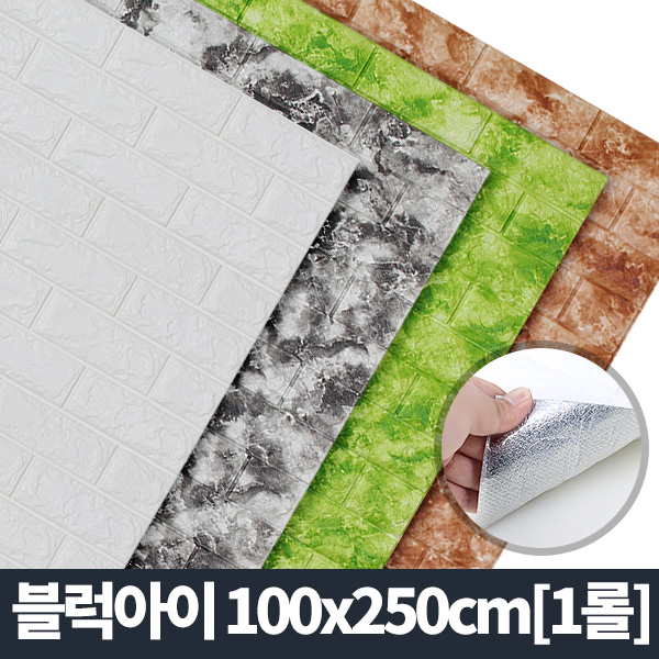 폼블럭벽지 인테리어시트지 단열 벽돌 블럭아이9.5M 화이트 이미지 8