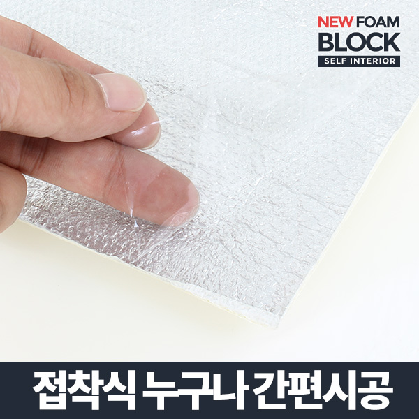 폼블럭벽지 인테리어시트지 단열 벽돌 블럭아이9.5M 화이트 - 상세 이미지 5
