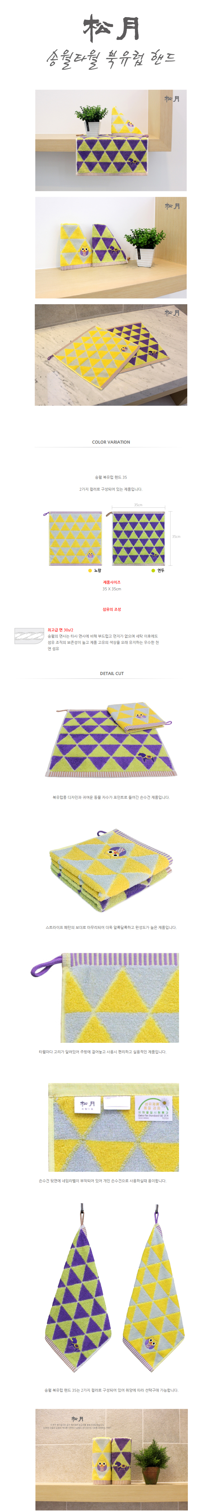 <b><p>Day care Center Ring towel Hand dividual</p></b><b><p>保育園 リングタオル ハンド 個人 キッチン</p></b><br /><br /><p align='center'>