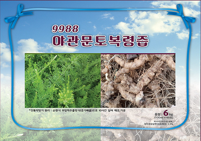 야관문토복령즙 1박스 60포 토복령즙 야관문 진액 망개뿌리 엑기스 청미리덩굴 비수리 - 상세 이미지 4