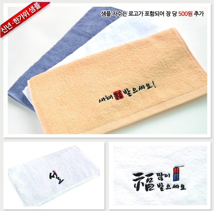 <b><p>Songwol Towel Rabbit ri Return child Ken</p></b><b><p>ソンウォルタオル ウサギリング 進物 子供 キッチン キャラクター ネーム セット</p></b><br /><br /><p align='center'>
