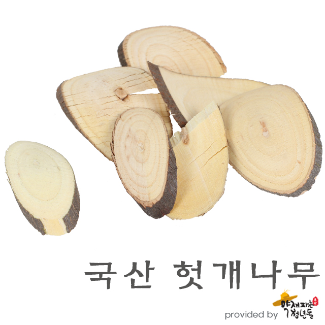 국산 지구목 600g, 헛개나무 - 상품 이미지