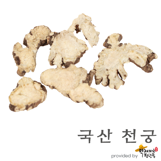 국산 천궁 600g - 상품 이미지