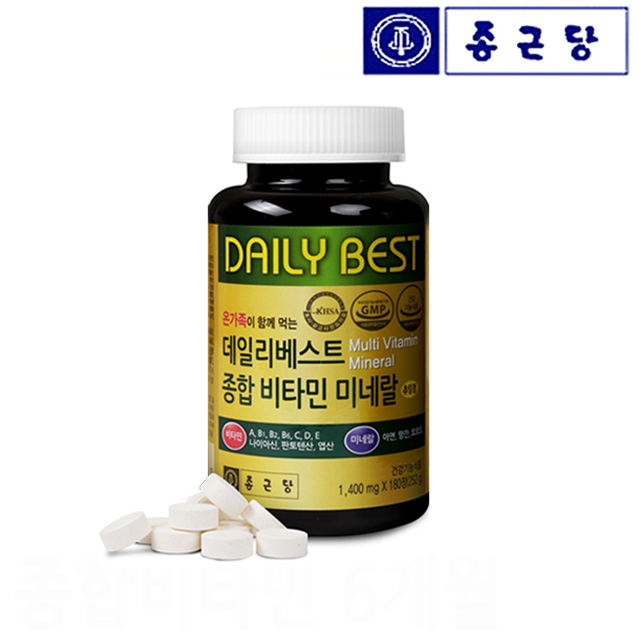 종근당 데일리베스트 종합비타민 6개월 2통 12개월분 멀티비타민 종합영양제