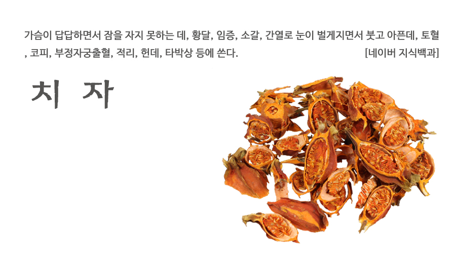 수입 치자 500g - 상세 이미지 2