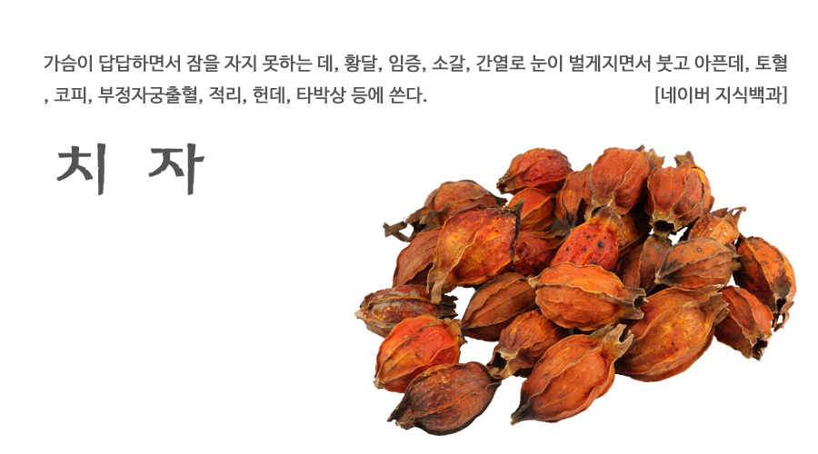 국산 치자 600g - 상세 이미지 2