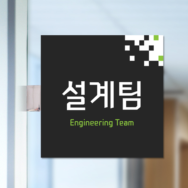 돌출간판 포인트미니안내판 표시판 표찰 현판 회사사무실명패 표지판 부서돌출A 150x150