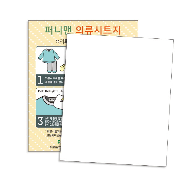 (기성품) 의류 시트지 (무지) - 상세 이미지 3