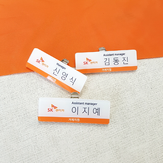 아크릴 명찰 6x2 명찰제작 부착없음 병원 호텔 이름표제작 이미지 2