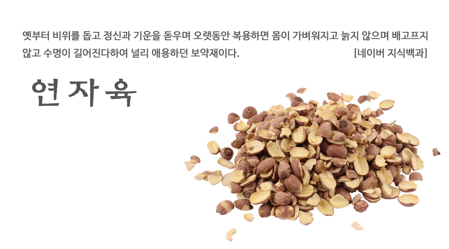 수입 연자육 600g - 상세 이미지 2