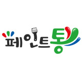 페인트통 스토어 로고