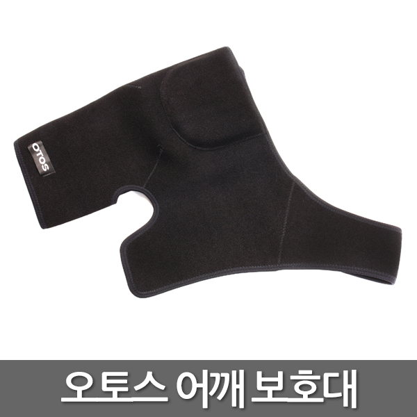 오토스 어깨 보호대 에어프렌 국산 안전보호대 부목 - 메인 이미지