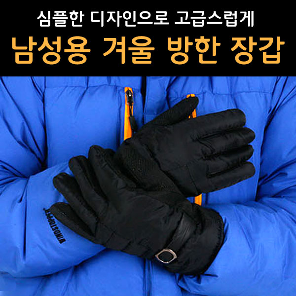 남성용 장갑 브라운 겨울 방한 털 터치 기모 패딩 레져 스포츠 스키 보드 레저 - 상세 이미지 4