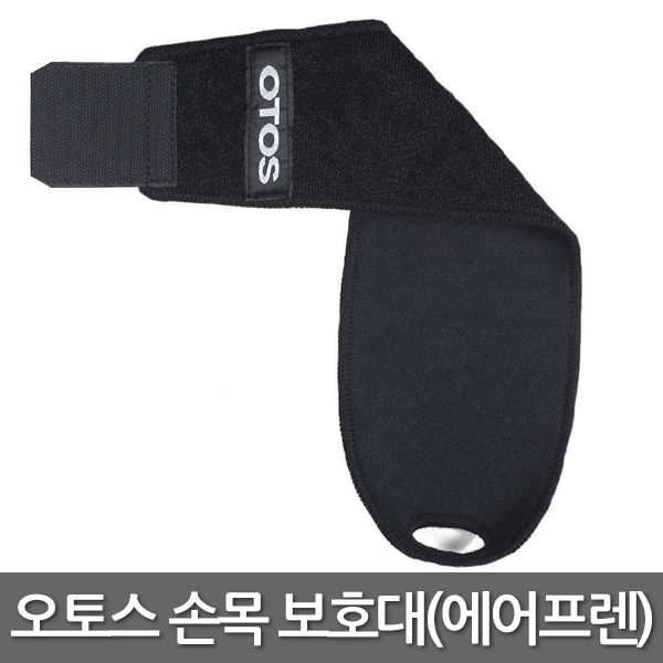 오토스 손목 보호대 에어프렌 국산 안전보호대 부목 - 메인 이미지
