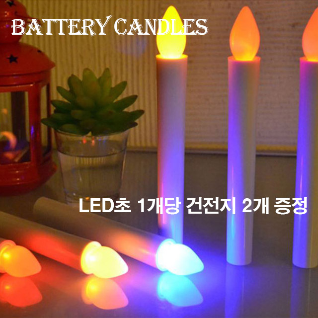 led초 세트 led 전기 전자 촛불 초 양초 - 상세 이미지 4