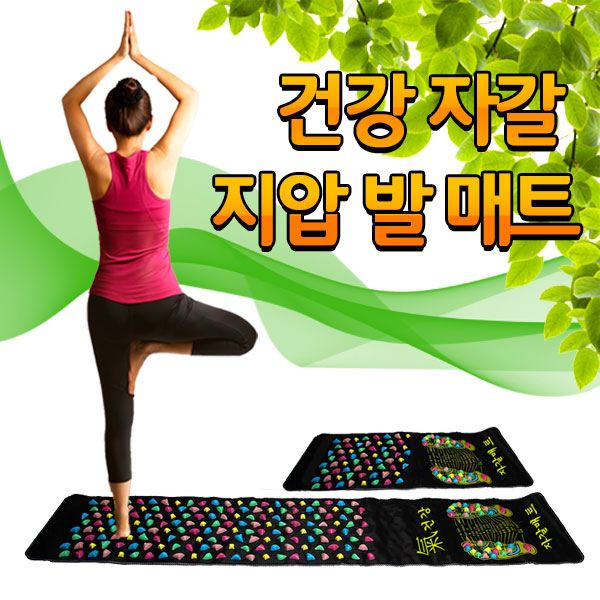 대형 자갈 매트 발지압판 부모님 선물 발지압 발바닥 발마사지 설날 효도 - 상세 이미지 4