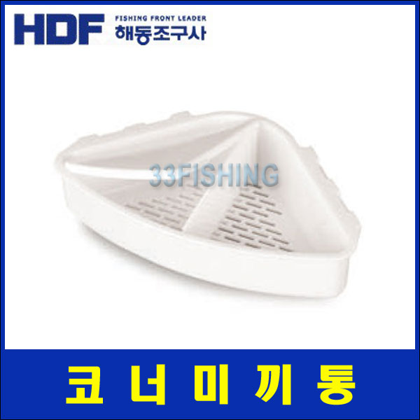 해동조구사 코너 미끼통/코너설치형 밑밥통에 부착 - 상품 이미지