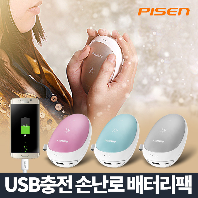 충전식손난로 휴대용 미니 전기 전자핫팩 usb 손날로 보조배터리 - 상세 이미지 3