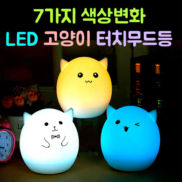 달걀 무드등 LED 캐릭터 터치 실리콘 인테리어 조명 USB 충전식 취침등 수유등 수면등 - 상세 이미지 5