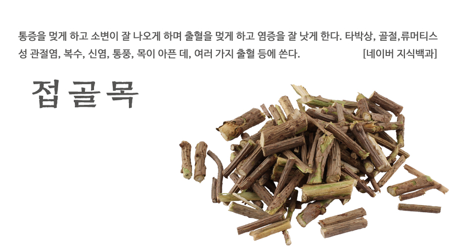 국산 접골목 600g, 덧나무, 말오줌나무 - 상세 이미지 2
