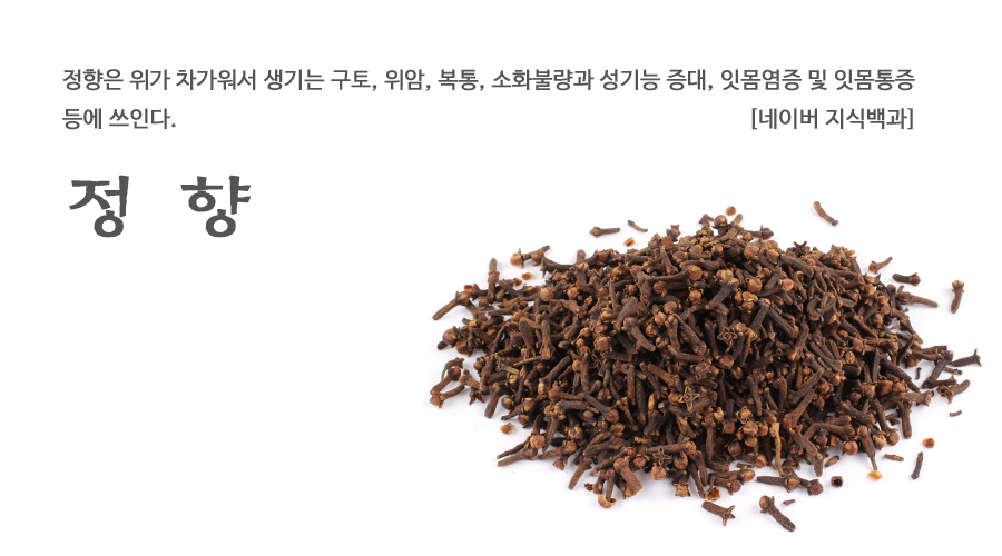 수입 정향 600g, 오향장육, 공정향, 방향제 - 상세 이미지 2