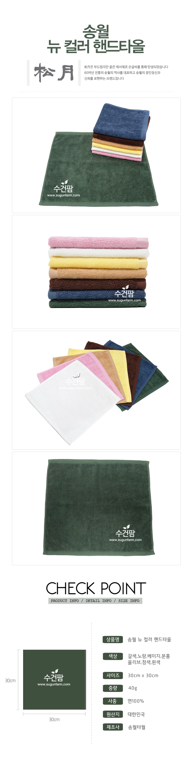<b><p>Songwol towel New cor hand 1 piece Return</p></b><b><p>ソンウォル タオル ニューカラー ハンド 1枚 進物 イベント 美容 ホテル</p></b><br /><br /><p align='center'>