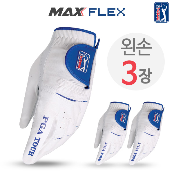 PGA 투어 라이센스 맥스 플렉스 남성용 골프 합피장갑 3장세트 : 골프맥스