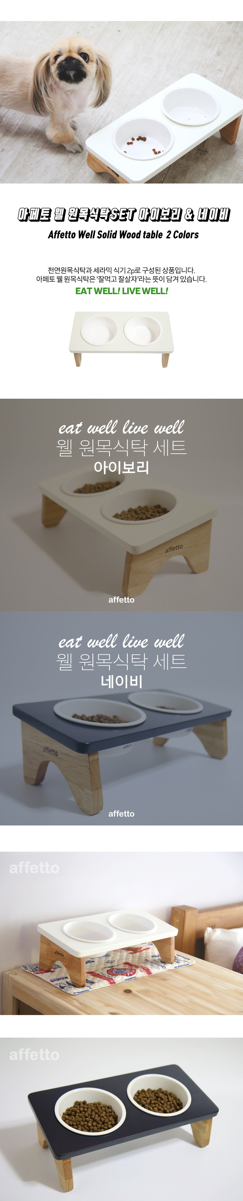 APPETOW Well-kneaded dining table SET Ivory &amp N