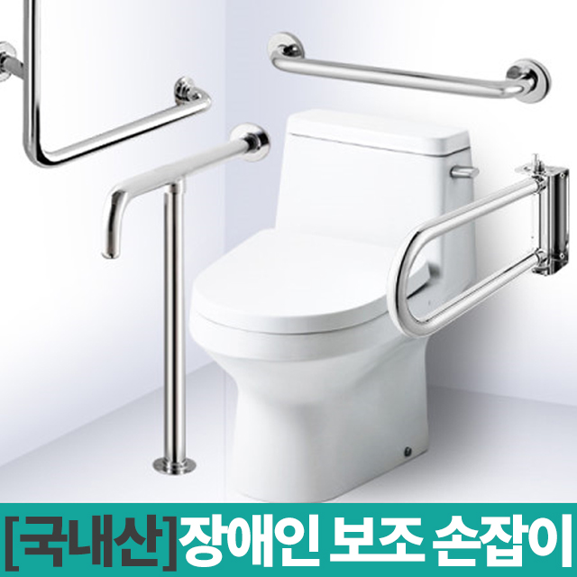 안전 보조손잡이40 장애인시설안전바 - 상세 이미지 3